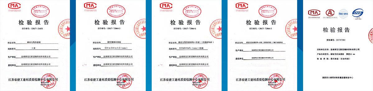鹽城綠寶石新型墻體材料有限公司官網(wǎng)，非燒結(jié)發(fā)泡陶瓷保溫板，石墨改性水泥基保溫板，碳硅無(wú)機(jī)保溫板，發(fā)泡水泥板，水泥發(fā)泡板，復(fù)合水泥發(fā)泡板