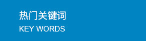 非燒結(jié)發(fā)泡陶瓷保溫板標(biāo)準(zhǔn)，石墨改性水泥基保溫板標(biāo)準(zhǔn)，碳硅無機(jī)保溫板，發(fā)泡水泥板，復(fù)合水泥發(fā)泡板，綠寶石
